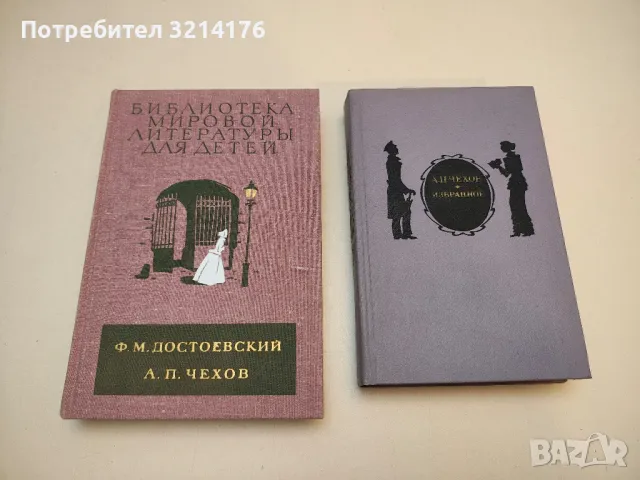 Записки из мертвого дома - Ф. М. Достоевский (1979, Карелия), снимка 5 - Художествена литература - 50361190