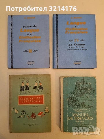 Cours de Langue et de Civilisation Françaises. Tome 3-4 - G. Mauger (1957)