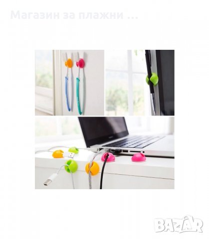 ДЪРЖАЧ ЗА КАБЕЛИ КОМПЛЕКТ ОТ 4 БР. - код 2105, снимка 6 - Други стоки за дома - 34225616