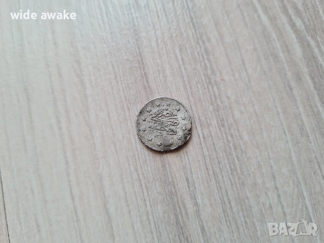 Османски монети лот, снимка 7 - Нумизматика и бонистика - 53837476