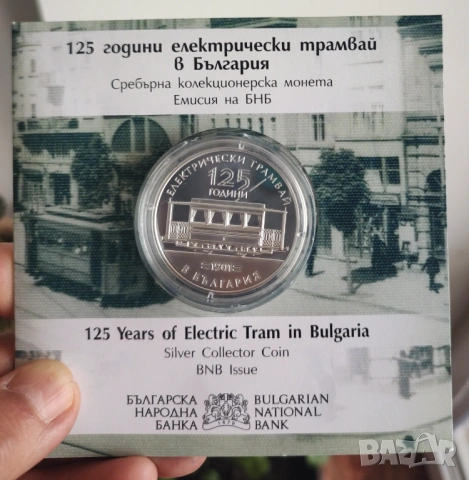 10 евро 2025 Трамвай 