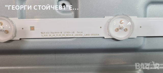 UE49MU6272U,BN41-02568B,BN94-12486H,BN44-00807H,SY-WK049HGLV5H, снимка 7 - Части и Платки - 41851375