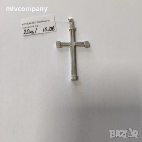 Сребърна Висулка Кръст 4.1гр. 