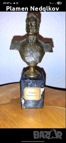 Продавам бронзов бюст на Генерал Багратион.П.И., снимка 4 - Антикварни и старинни предмети - 53067436