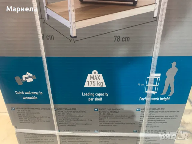 Работна маса с място за инструменти и перфорирана стена 142х38х78см. / Маса за инструменти с рафтове, снимка 2 - Други инструменти - 48218827