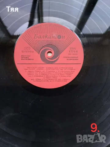 Грамофонни плочи , снимка 15 - Грамофонни плочи - 49496879