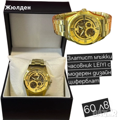 Мъжки часовници, снимка 5 - Мъжки - 52488665