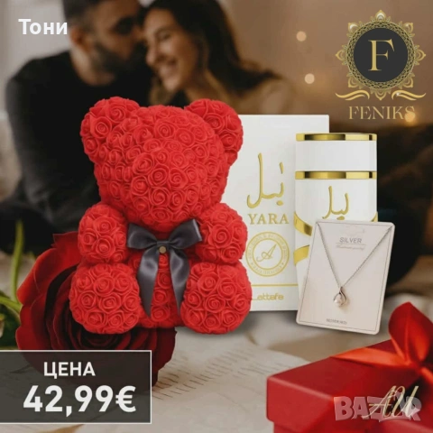 подарък за 8 март , снимка 9 - Романтични подаръци - 53103988