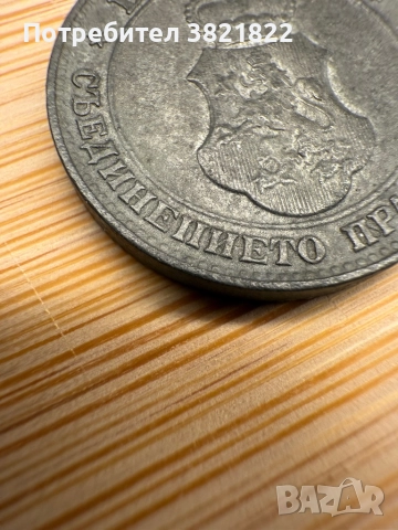 20 стотинки 1917 КУРИОЗ, снимка 3 - Нумизматика и бонистика - 52992297