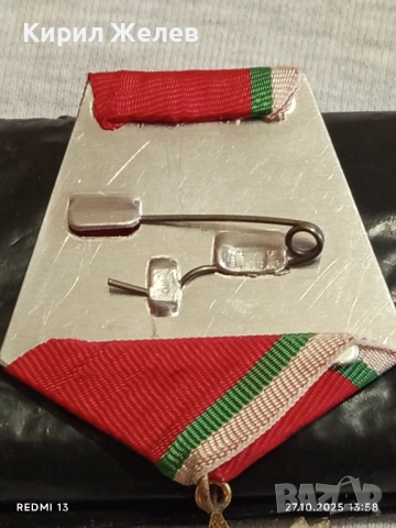 ОРДЕН на ТРУДА сребърен в кутия високо качество за КОЛЕКЦИОНЕРИ 32237, снимка 12 - Антикварни и старинни предмети - 52198079