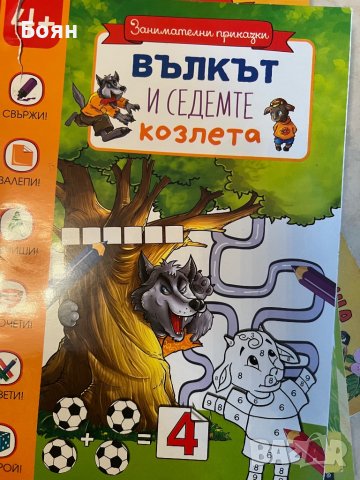 Детски книжки голямо разнообразие, снимка 5 - Детски книжки - 39513195