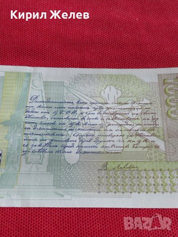 БАНКНОТА 1 000 лева 1997г. БЪЛГАРИЯ СТАРА РЯДКА ПЕРФЕКТНО СЪСТОЯНИЕ ЗА КОЛЕКЦИОНЕРИ 36709, снимка 13 - Нумизматика и бонистика - 39879613
