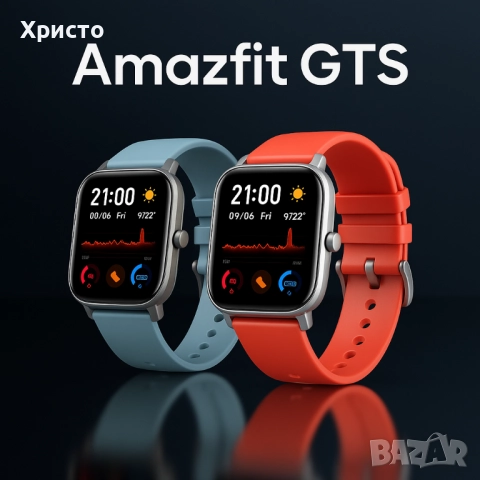 НОВО!!! Смарт часовник Xiaomi Amazfit GTS