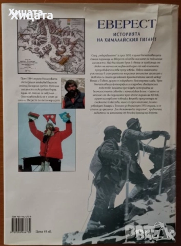 Митологии;Египет;Япония;Китай;Иран;Индия;Унгария;Ватиканът;Еверест;Атлантида;История на парите;, снимка 14 - Енциклопедии, справочници - 24390884