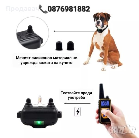 Електронни нашийници за кучета , снимка 5 - За кучета - 38803894
