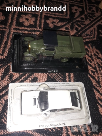 Skoda Daewoo Fiat Zastava Aro Polonez Nysa Volga Tarpan Latvia Wartburg Volkswagen Zaz Lotus 1.43, снимка 5 - Колекции - 29398858