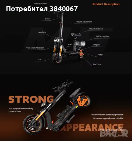 Kukirin M5 Pro електрическа тротинетка 1200W, снимка 6 - Други спортове - 50312031