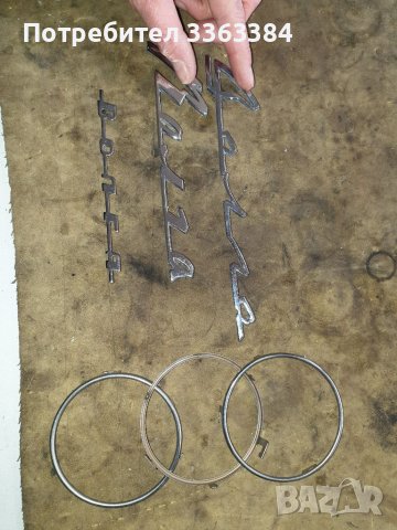 Продавам части за руски коли, снимка 11 - Автомобили и джипове - 39862744