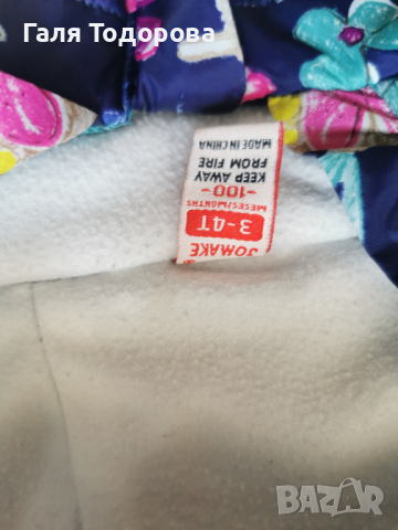 Грейка 3-4 год до 104см, снимка 2 - Детски якета и елеци - 36335013