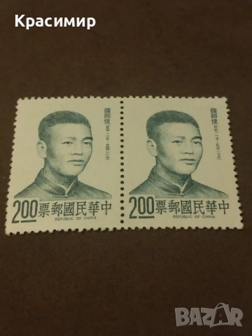 Са Шиджун Република Китай.Тайван MNH .