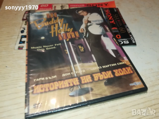 THE BUDDY HOLLY DVD 3110251934, снимка 4 - DVD филми - 52249796