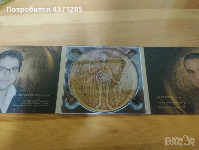 църковни песнопения-Димитър Арнаудов/lux in tenebra, снимка 5 - CD дискове - 51938880