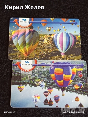 Две фонокарти МОБИКОМ тема ВЪЗДУШНИ БАЛОНИ за КОЛЕКЦИЯ ДЕКОРАЦИЯ 50789