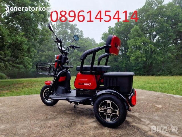Триместна Електрическа Триколка Скутер С1+ 1500W 48V20AH + Гаранция, снимка 8 - Инвалидни скутери - 40916888