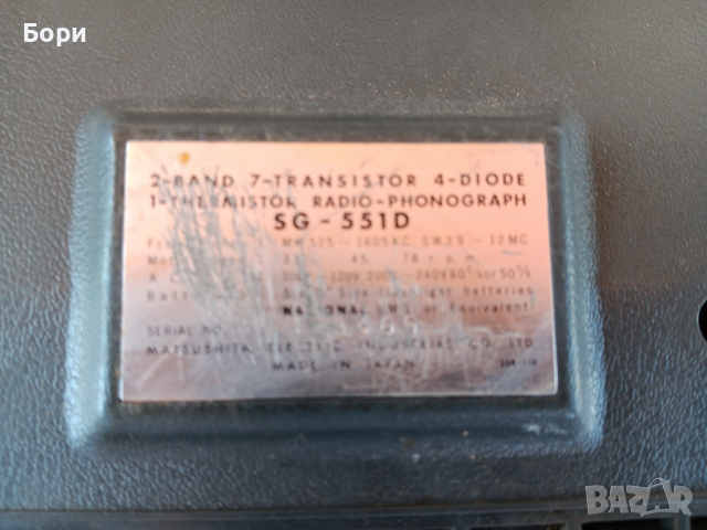 Грамофон-Радио NATIONAL  SG-551D, снимка 13 - Радиокасетофони, транзистори - 44926798