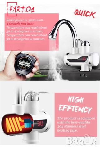 Смесител за вода с нагревател за мигновено загряване 3000W - ИЗБОР НА Вариант: За плот или За стена, снимка 5 - Бойлери - 52588175