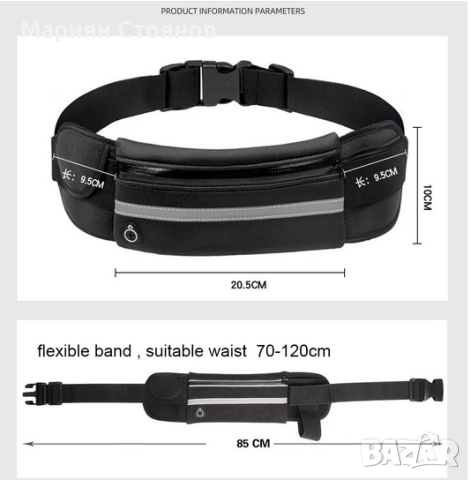 Чанта за кръста чантичка за спорт бягане дамска мъжка калъф паласка, снимка 6 - Спортна екипировка - 44571609