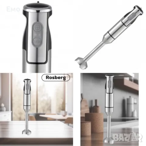 Пасатор Rosberg R51112J, 1500W, Метален накрайник, 2 степени, черен