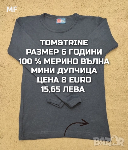 МЕРИНО ВЪЛНА ЗА ДЕЦА РАЗМЕР 5,6 ГОДИНИ , снимка 6 - Детски комплекти - 53568053