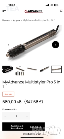 Мултистайлер Advance Pro 5 в 1, снимка 10 - Друга електроника - 52330295