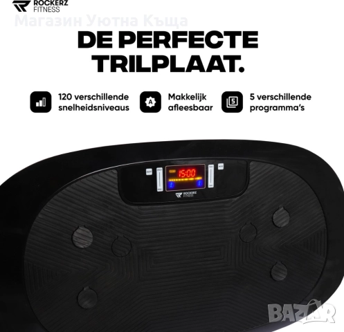 НОВА Вибрационна платформа Rockerz Trilplaat 2D Deluxe с Гаранция , снимка 3 - Фитнес уреди - 52663864