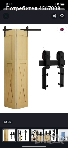 Механизми за плъзгащи се врати