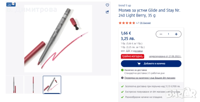 Лот козметика Pierre Cardin, Salwa Petersen,Revolution, Oriflame, MUA, Miniso, снимка 3 - Декоративна козметика - 52597793