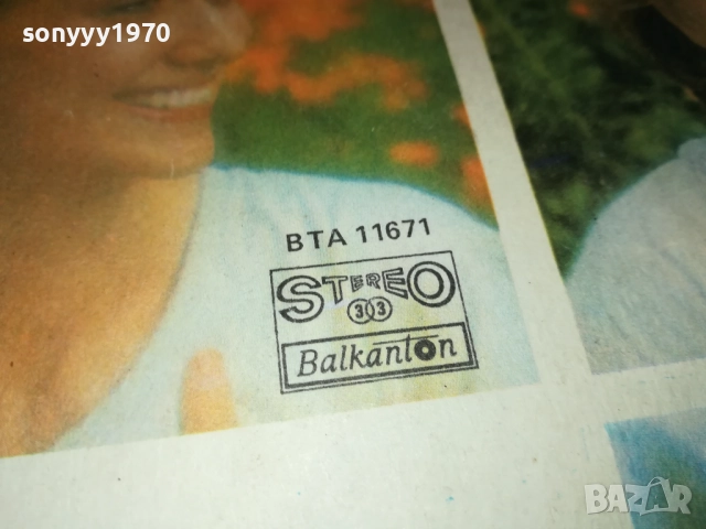 РОСИЦА КИРИЛОВА 0110251945, снимка 14 - Грамофонни плочи - 51911863