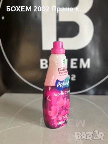 Омекотител Pafilya, снимка 2 - Перилни препарати и омекотители - 51778775