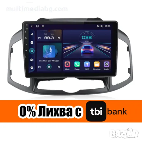 Chevrolet Captiva 2011г-2016 Мултимедия Навигация Android, снимка 2 - Аксесоари и консумативи - 49859136