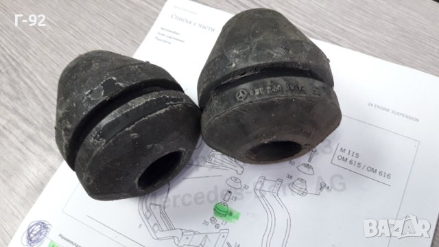 A6012420013**NEU**MERCEDES-BENZ**L+R**ТАМПОН ЗА ДВИГАТЕЛЯ**, снимка 3 - Части - 40937222