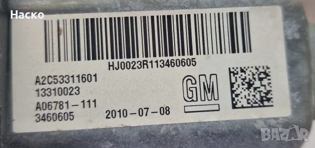 Механизъм Електрическа Ръчна Спирачка Opel Insignia A Astra J A2C53311601 13310023 A2C53298178, снимка 2 - Части - 55780746