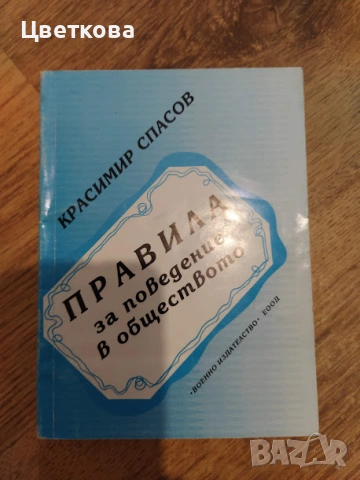 книги + отстъпка, снимка 6 - Специализирана литература - 42883138