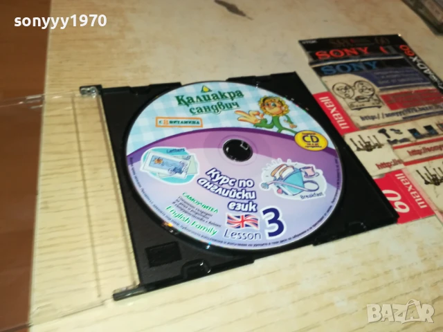 КАЛИАКРА КУРС ПО АНГЛИЙСКИ 3 ЦД 0706250351, снимка 3 - CD дискове - 50579794
