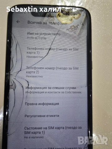 Телефони за Части, снимка 14 - Резервни части за телефони - 53468333