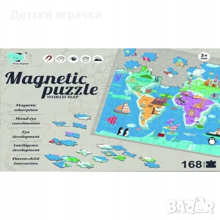 Образователен магнитен пъзел Географска карта 168ч, снимка 3 - Образователни игри - 49216333