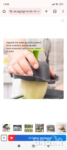 Кухненско ренде за зеленчуци с различни приставки, снимка 6 - Други - 52402003