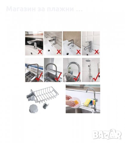 СТОЙКА ОРГАНАЙЗЕР ЗА КУХНЕНСКА МИВКА ИЛИ ДУШ - код  2757, снимка 11 - Органайзери - 34160374