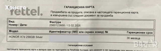 НОВ!!! Смартфон HONOR X7d, Dual SIM, 8GB RAM, 256GB ROM, Meteor Silver, снимка 5 - Други - 53480493