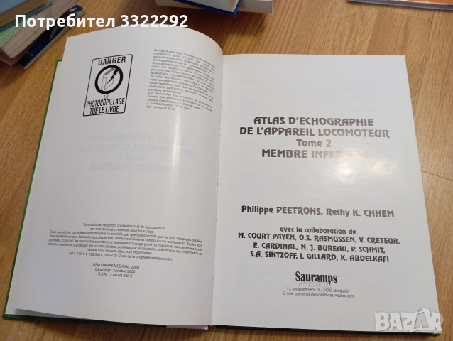 АTLAS D'ECHOGRAPHIQUE DU SYSTEME LOCOMOTEUR, снимка 3 - Художествена литература - 52791291